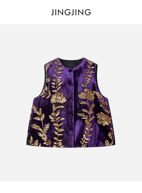 JINGJING2025新款“紫罗金蔓”真丝丝绒亮片钉珠重工中式马甲