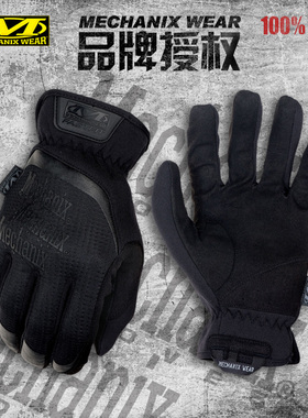 美国Mechanix技师FastFit快速脱卸户外骑行战术耐磨手套战术手套