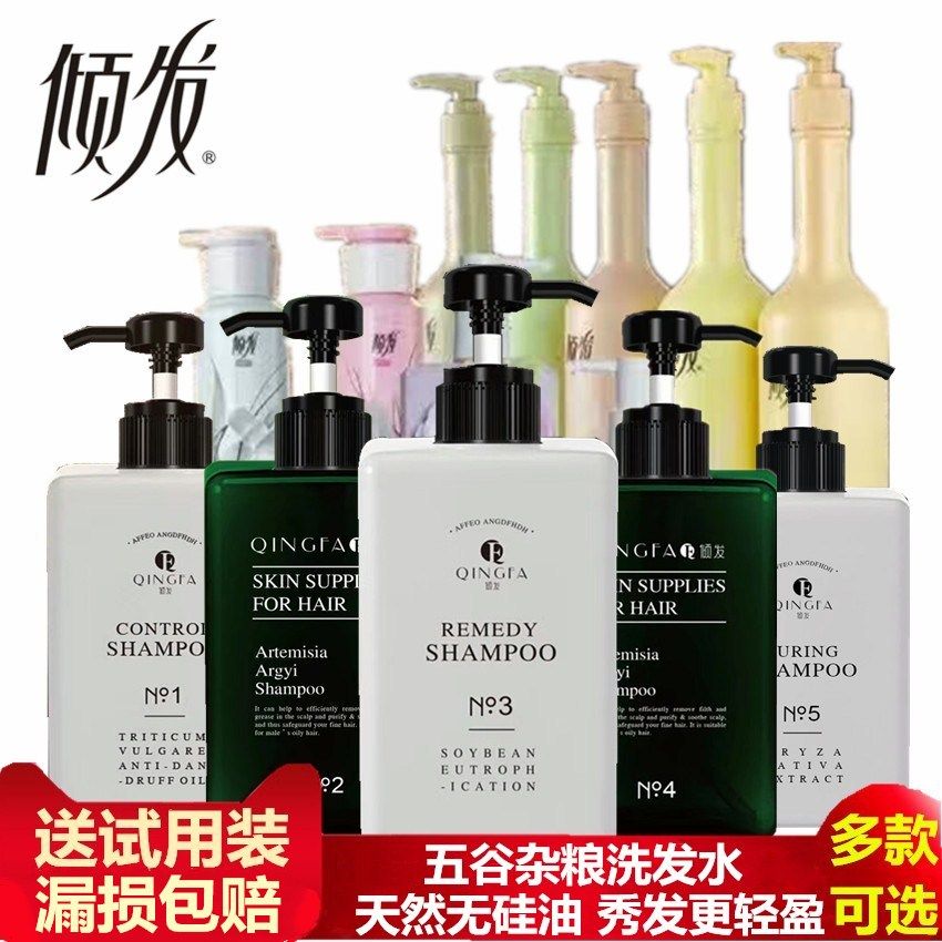 Genuine Qingfa Shampoo Genuine oil control anti-dandruff anti-itch hot dye repair whole grains non-silicon oil nourishing shampoo