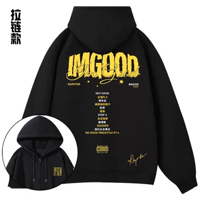 乖脏2025别担心我imgood专辑T恤吴嘉轩演唱会同款开衫卫衣rapeter