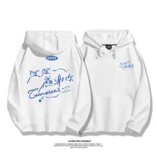 周深同款卫衣深深感谢你演唱会应援服巡演周边男女连帽卫衣秋冬