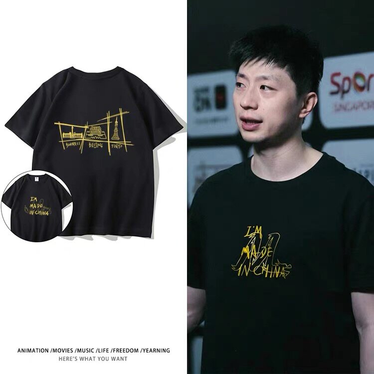 国乒三剑客马龙张继科许昕同款纯棉短袖T恤乒乓球运动周边衣服夏