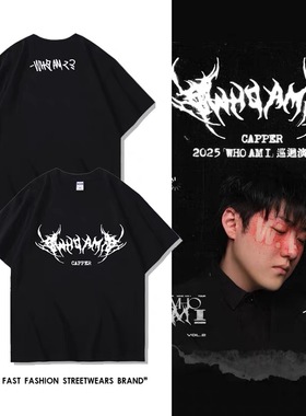 2025 Capper [Who Am I]演唱会周边应援男女纯棉短袖半袖T恤上衣