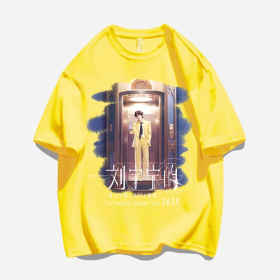 刘宇宁演唱会周边纯棉短袖T恤