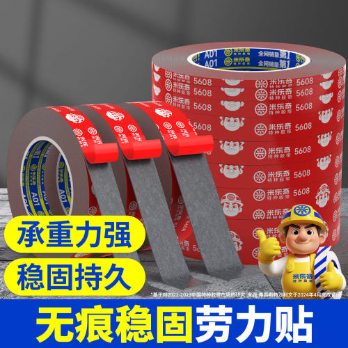高粘耐温无痕稳固双面胶贴