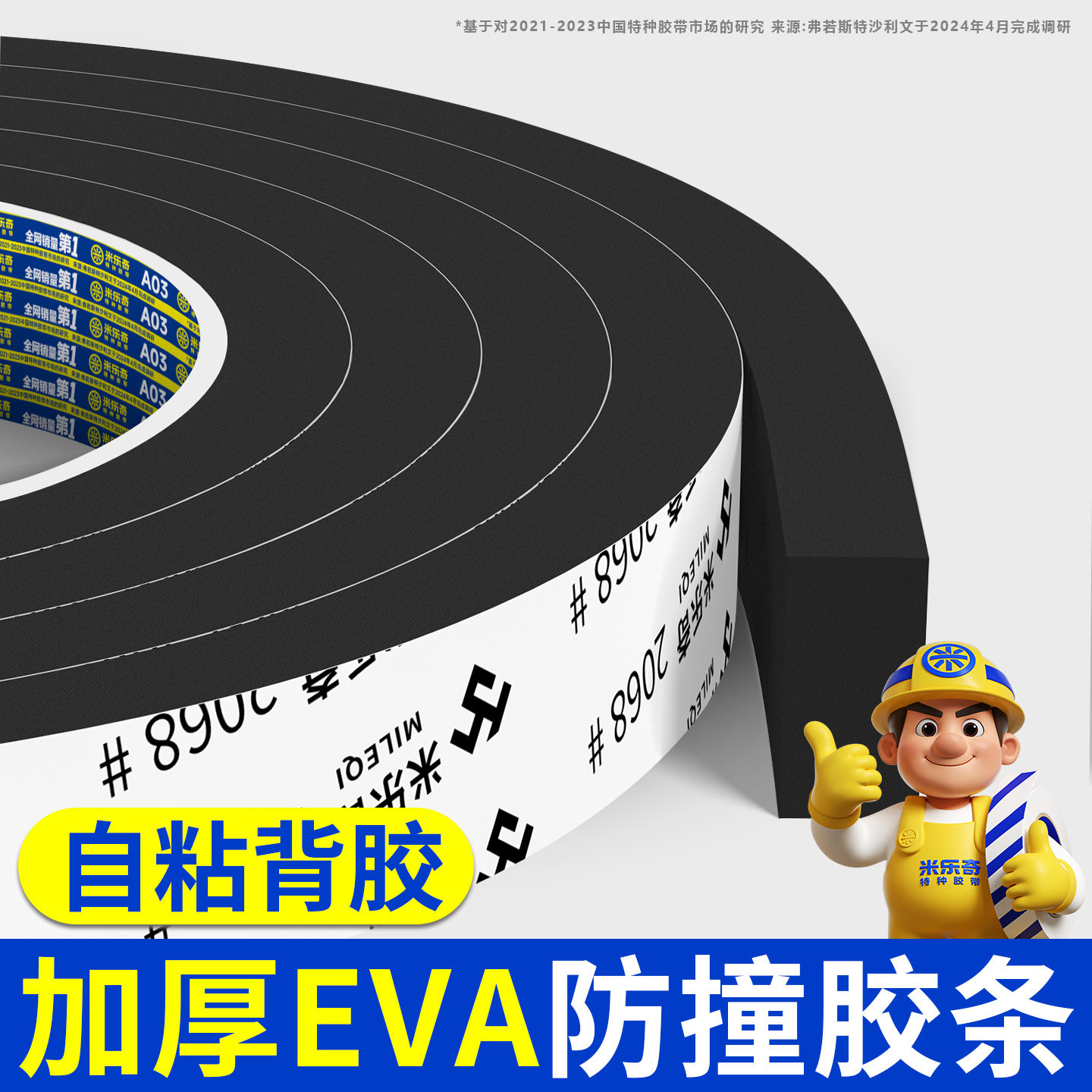 高弹加厚海绵密封条汽车四门天窗全车防水隔音抗老化缓冲降噪填缝