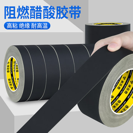 阻燃醋酸布胶带汽车线束专用耐高温绝缘胶带工业电工耐磨防火胶布