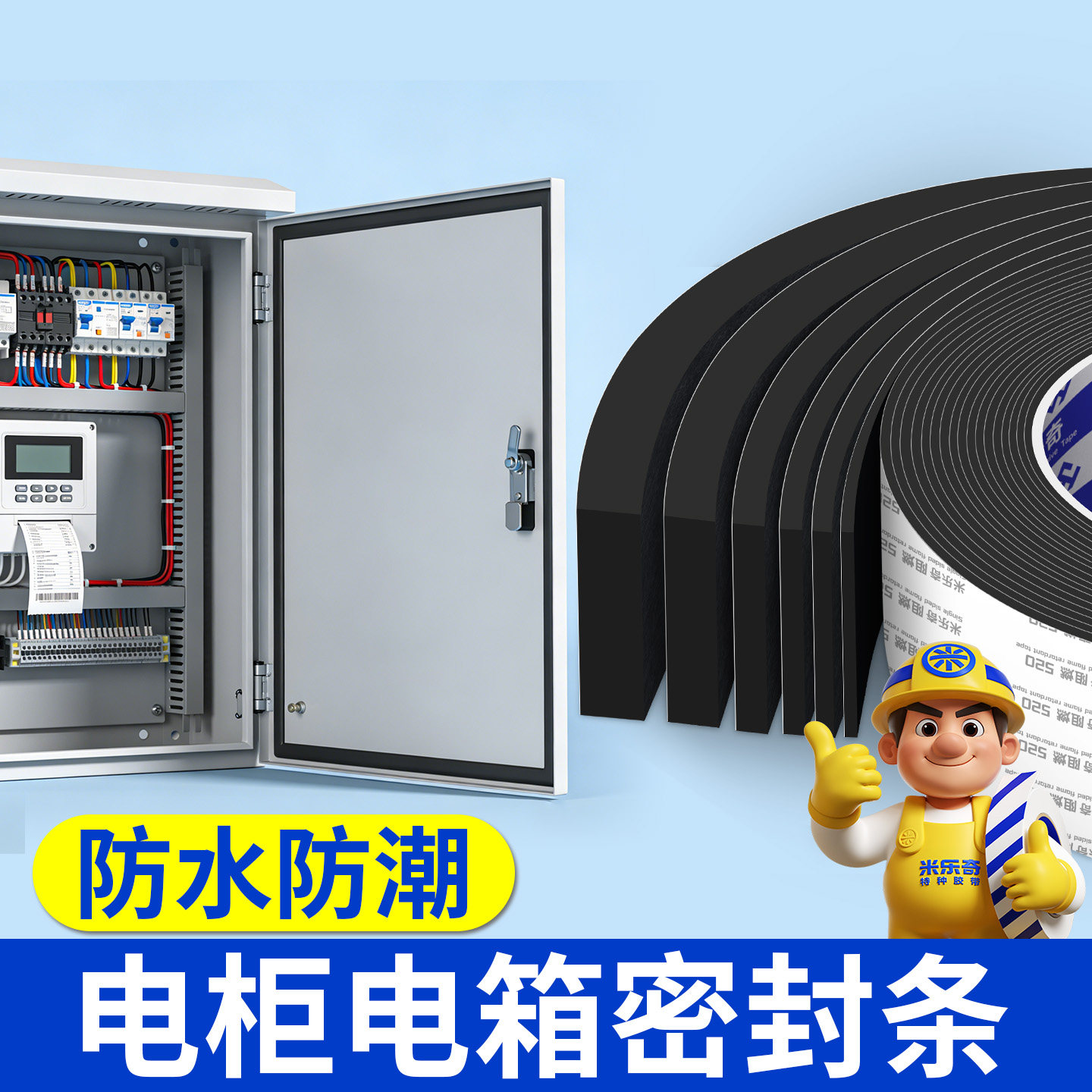 防火阻燃耐高温隔热密封胶条图片