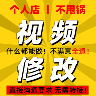 专业p视频ps录屏修改手机视频p视频视频修改视频p图片处理修字改