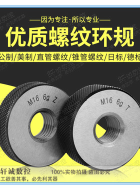 公制螺纹环规/外螺纹通止规/外螺纹规/牙规M72M76M80M85X3X2X1.5