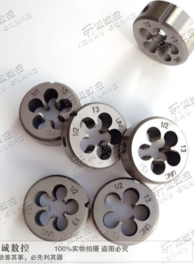 英制圆板牙BSW1/4-20 5/16-18 3/8-16 1/2-12 9/16 5/8-11 3/4-10