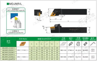 93度 数控外圆车刀刀杆 MDJNR2020K11 MDJNR2020K15 MDJNR2525M15