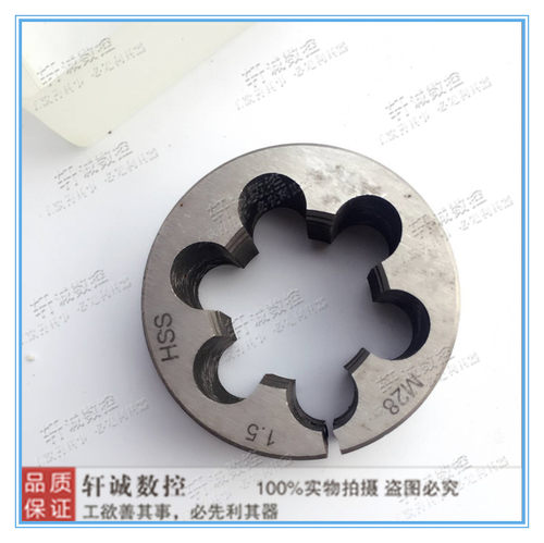 高速钢可调节圆板牙 M3M4M5M6M8M10X1M12X1.5X1M14X1.5X1 M16X1.5