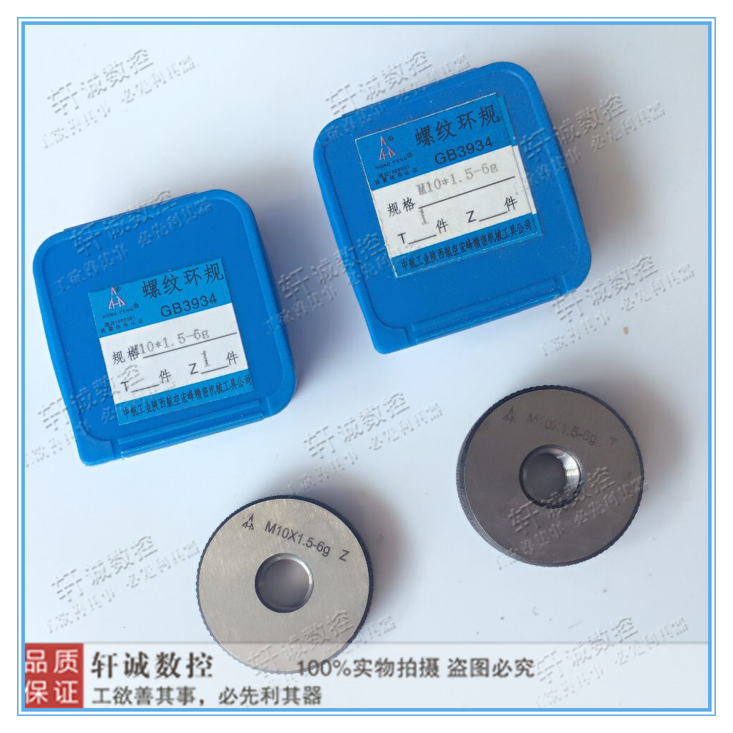 螺纹环规 测外螺纹牙规 量规 通止规 M76 M76X4 M76X3 M76X2X1.5