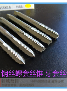 钢丝螺套专用牙套丝锥 螺纹护套丝攻ST2ST3ST4ST5ST6ST8ST10-ST30