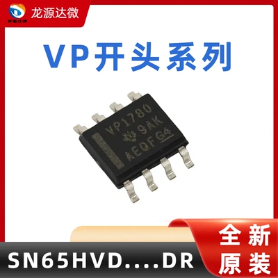 SN65HVD1780DR集成IC芯片