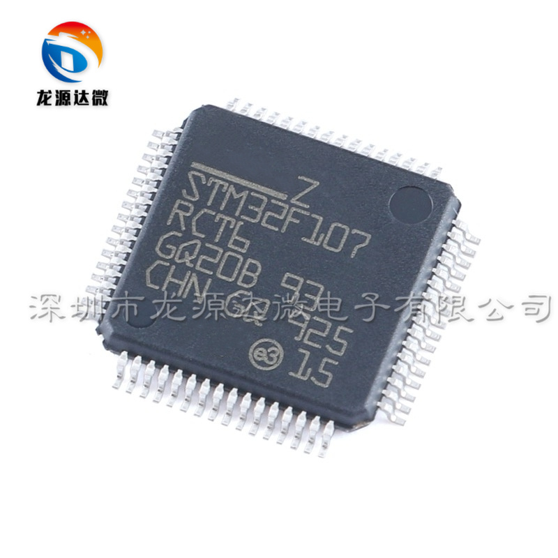 STM32F107RCT6 单片机 全新原装 LQFP64 ARM微控制器32位 闪存MCU
