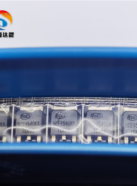 全新NCE1540KA 原装 TO-252 贴片 40A150V  N沟道MOS场效应管