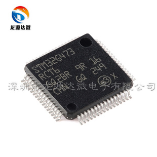 STM32G473RCT6 全新原装 LQFP-64封装 32位微控制器-MCU 单片机
