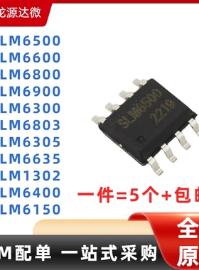 原 SLM6500/6600/6800/6900/6300/6803/6305/6635/1302/6400/6150