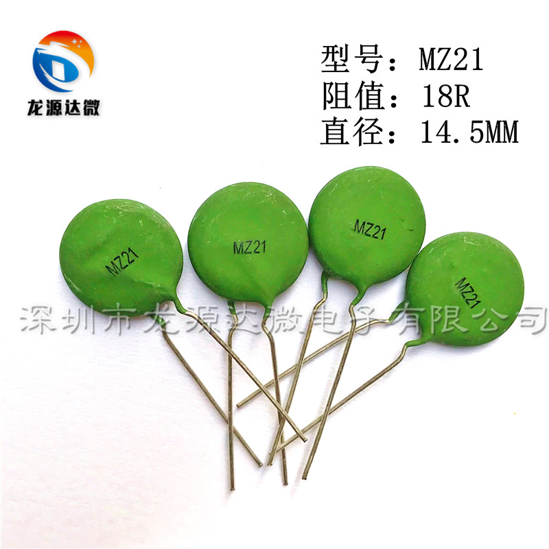 PTCMZ21热敏电阻18R