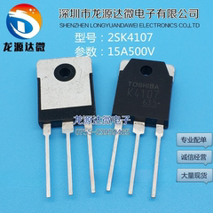 K4107 2SK4107 TOS TO-3P 15A500V电焊机常用开关稳压器 现货特价