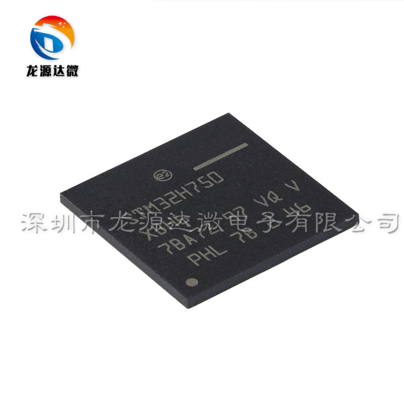 STM32H750XBH6微控制器