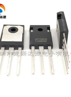 40T120FDS 电焊机40A1200VIGBT单管40T120FES 40T120FDH