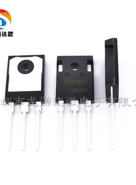 IKW30N60H3 国产 K30H603 TO-247 30A600V 电焊机用高频IGBT单管