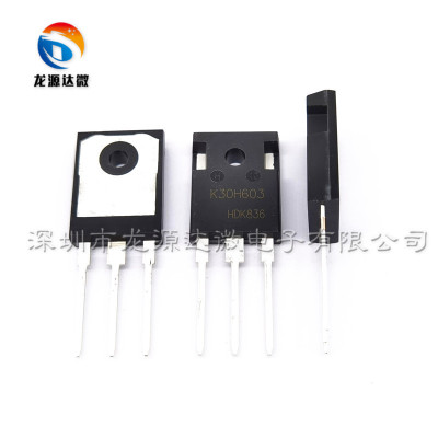 IKW30N60H3 国产 K30H603 TO-247 30A600V 电焊机用高频IGBT单管