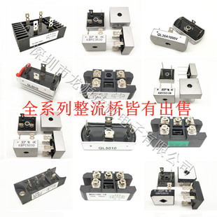 KBPC3510 GBPC3510 SQL 5010 整流桥器S50VB100 MDS100-16 MDS200