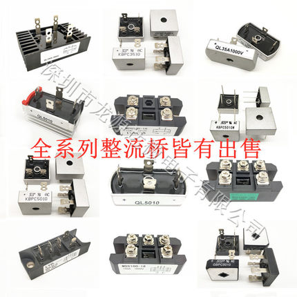 KBPC3510 GBPC3510 SQL 5010 整流桥器S50VB100 MDS100-16 MDS200