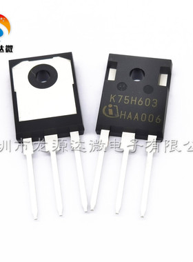 IKW75N60H3 全新进口原装 K75H603 电焊机高速IGBT管75A/600V