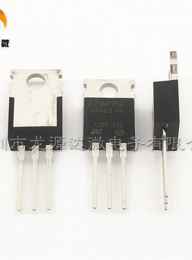 P80N75 STP80N75 STP75NF75 场效应管 三极管 80A75V STP80NF75