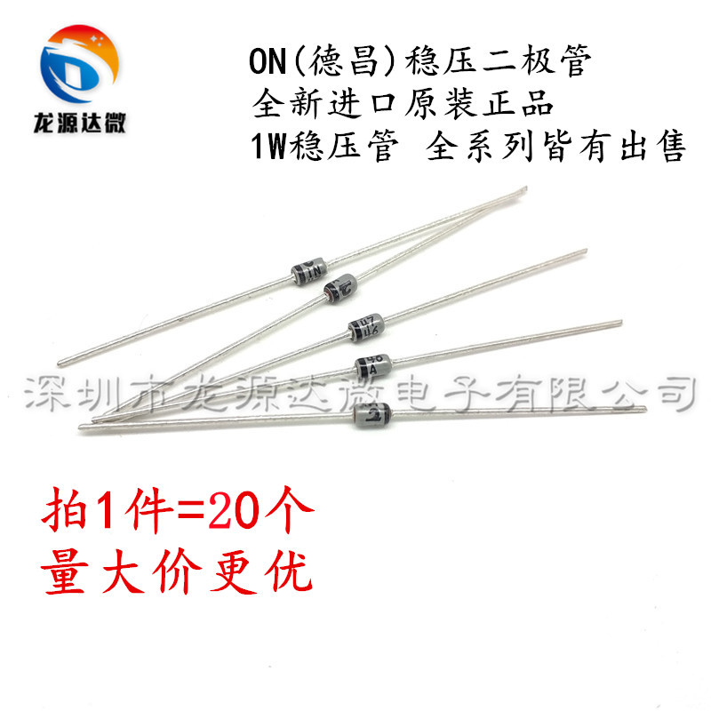 原装ON德昌1W稳压二极管 1N4742/4743 1N4744 1N4745 1N4746 18V
