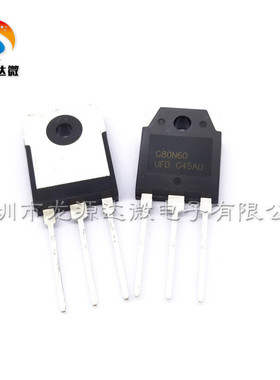 G80N60UFD 80N60 80A600V逆变器常用IGBT管 SGH80N60UFD