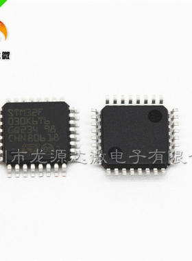 STM32F030K6T6 32位ARM微控制器 原装单片机 MCU芯片 全新
