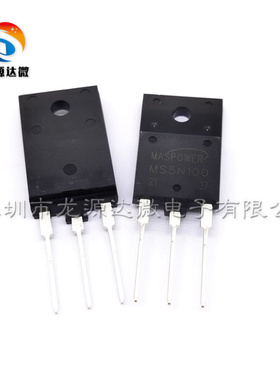 MS5N100 S/FE/FD/FT 全新原装 MOSFET 高压晶体管 5A/1000V