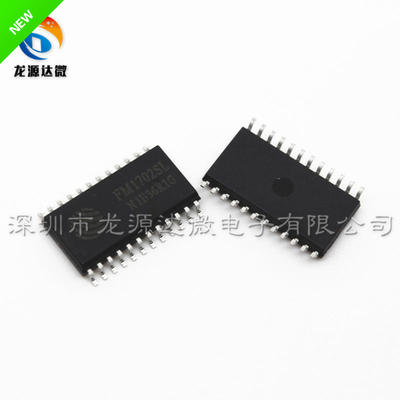 全新FM1702SL 射频卡芯片 复旦微原装 非接触式读写芯片 SOP-24