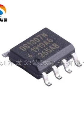 DS1307ZN+T&R 贴片SOP-8 实时时钟(RTC) DS1307N 时钟IC芯片