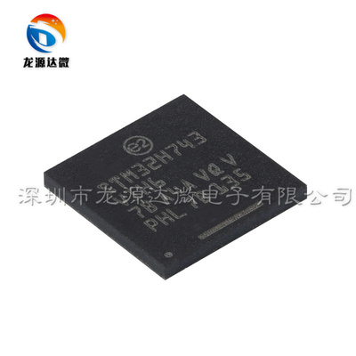 单片机芯片STM32H743VIH6