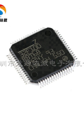 STM32F100RBT6B 全新原装 单片机芯片 LQFP-64 32位微控制器-MCU