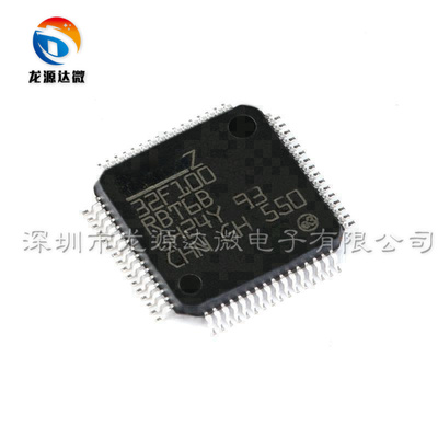 单片机芯片STM32F100RBT6B