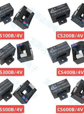 CS100B/200B/300B/400B/500B/600B/4V 霍尔传感器 全新原装 100A