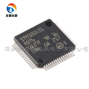 STM32G431RBT6 32位微控制器-MCU 单片机芯片 LQFP-64 全新原装
