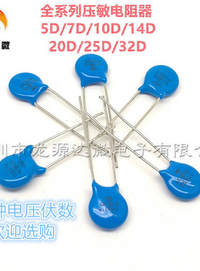 压敏电阻 5D/7D/10D/14D/20D 270K 27V 蓝色电阻 05D 07D 全新