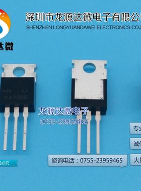 KA7908 全新进口原装 现货库存 KA7908TU 三端稳压管 1.5A/-8V