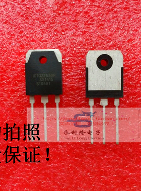 IXTQ22N50P 三极管 场效应MOS管 SSH22N50A 质量保证 22A/500V