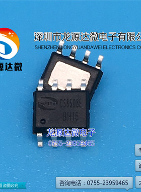CS8508E 全新原装 8W音频功放放大器芯片 SOP-8 CS8508