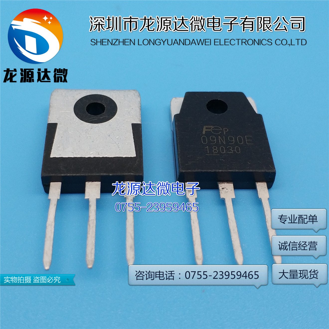 09N90E / 09N90G 电焊机场效应管 FMH09N90E/G 三极管 MOS管